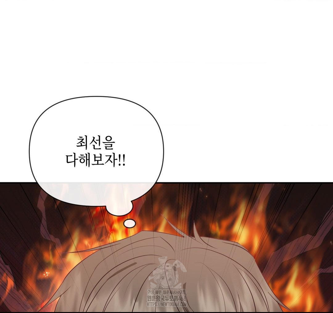 Senior Assistant Instructor Raw - Chapter 23 [photo 107] - MangaPorn