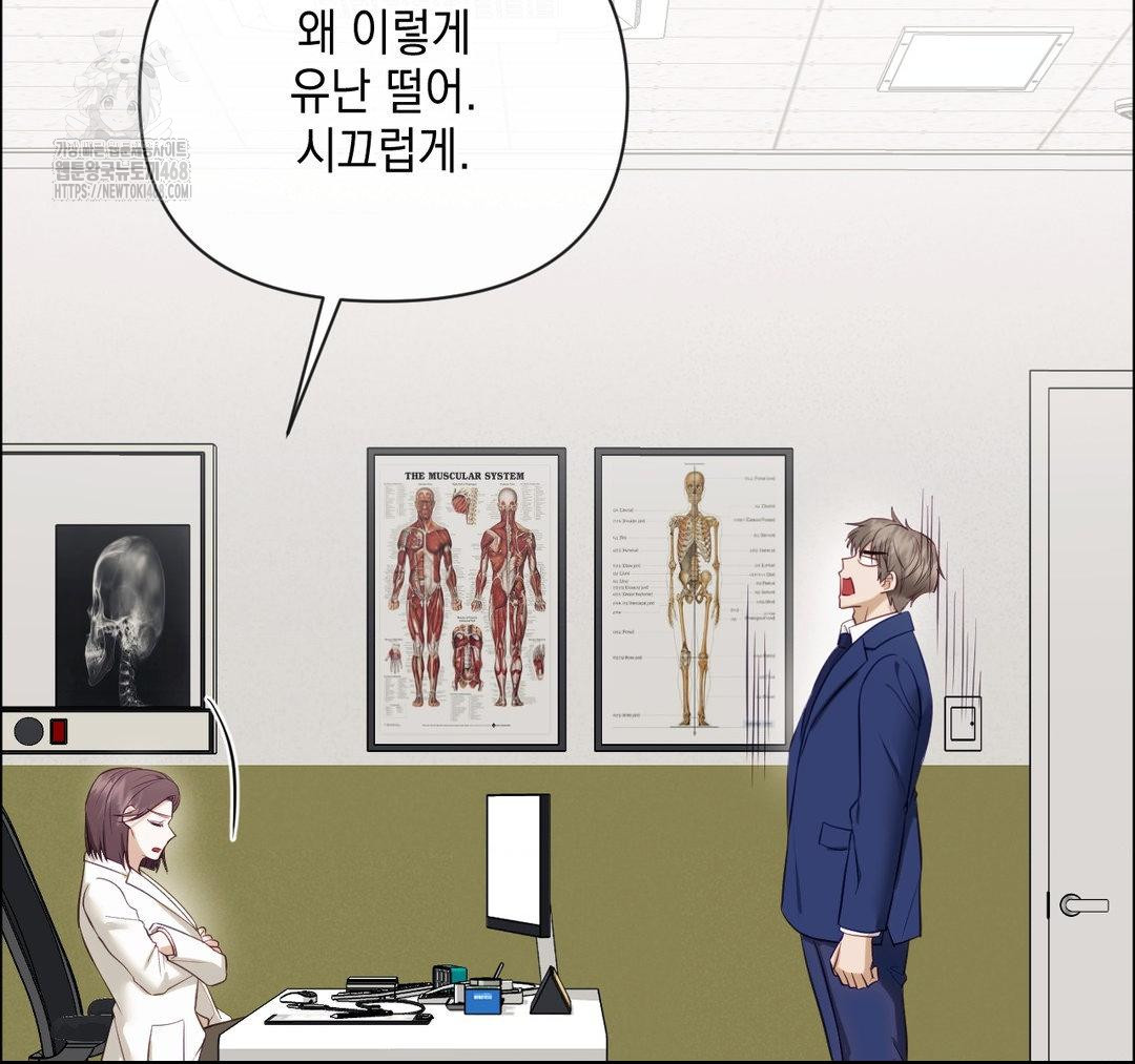 Senior Assistant Instructor Raw - Chapter 23 [photo 118] - MangaPorn