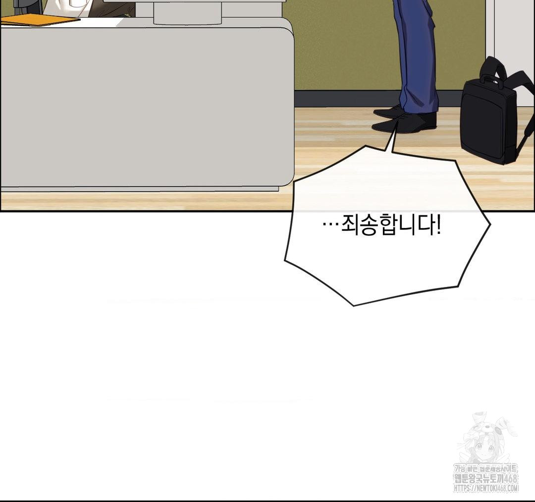 Senior Assistant Instructor Raw - Chapter 23 [photo 119] - MangaPorn