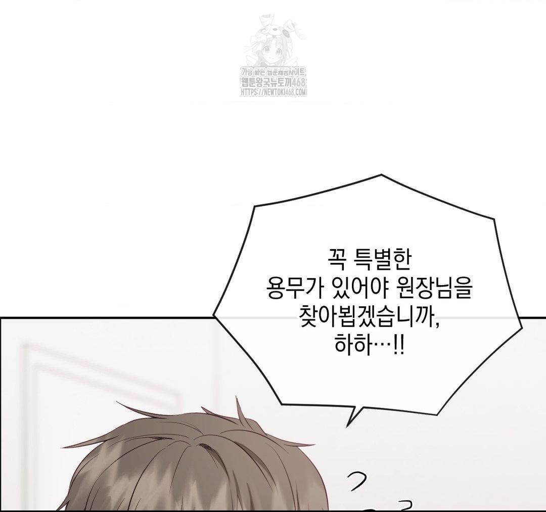 Senior Assistant Instructor Raw - Chapter 23 [photo 122] - MangaPorn