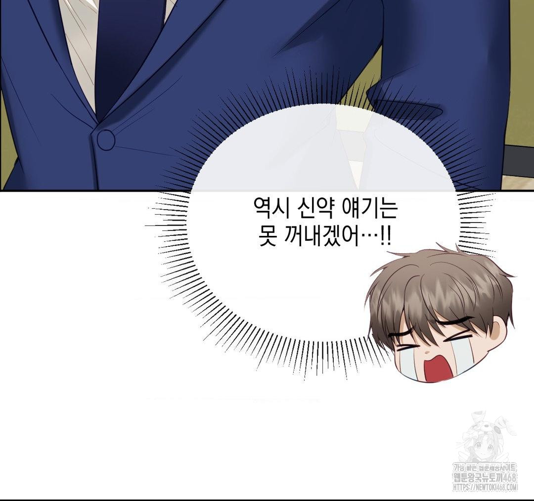 Senior Assistant Instructor Raw - Chapter 23 [photo 124] - MangaPorn