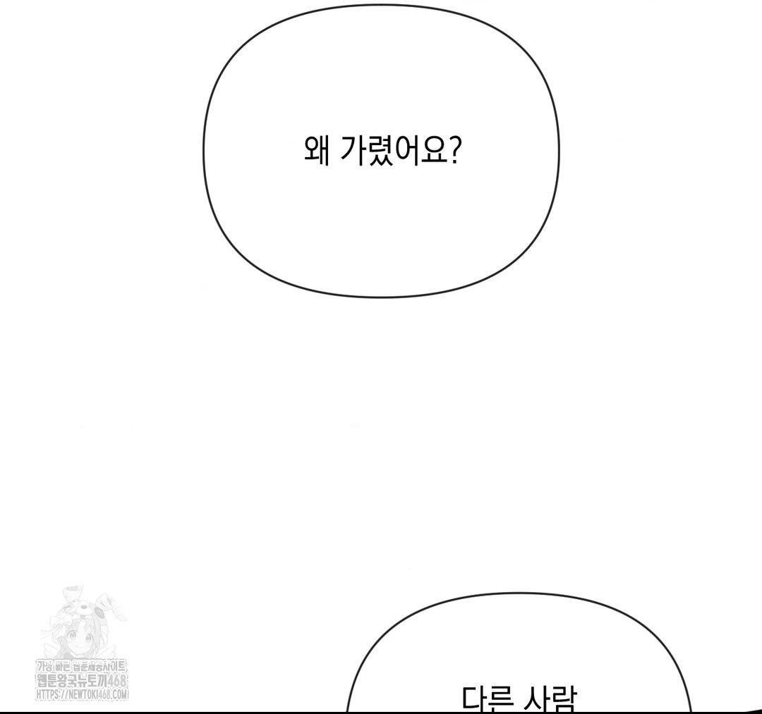 Senior Assistant Instructor Raw - Chapter 23 [photo 13] - MangaPorn