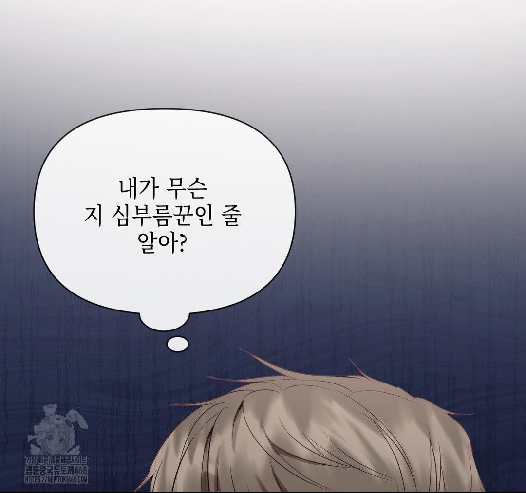 Senior Assistant Instructor Raw - Chapter 23 [photo 140] - MangaPorn