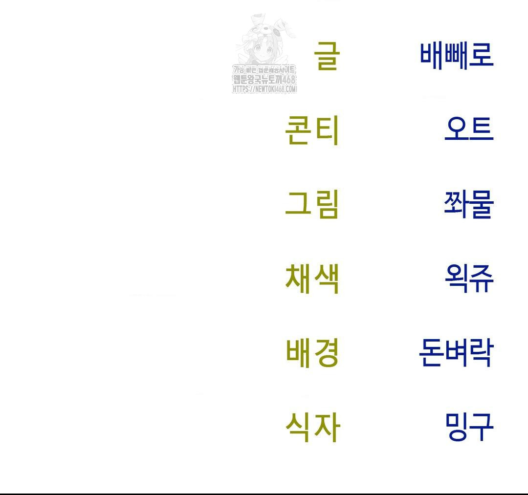 Senior Assistant Instructor Raw - Chapter 23 [photo 161] - MangaPorn