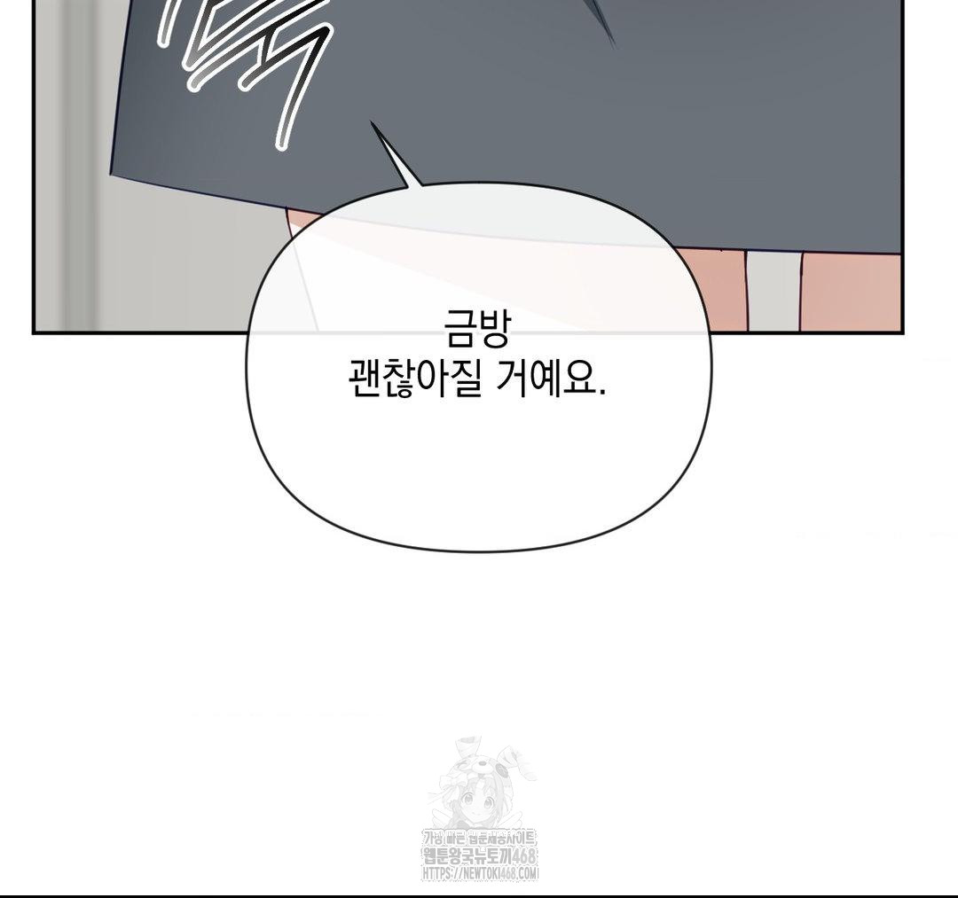 Senior Assistant Instructor Raw - Chapter 23 [photo 23] - MangaPorn