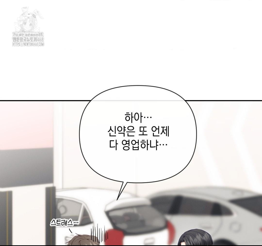 Senior Assistant Instructor Raw - Chapter 23 [photo 46] - MangaPorn