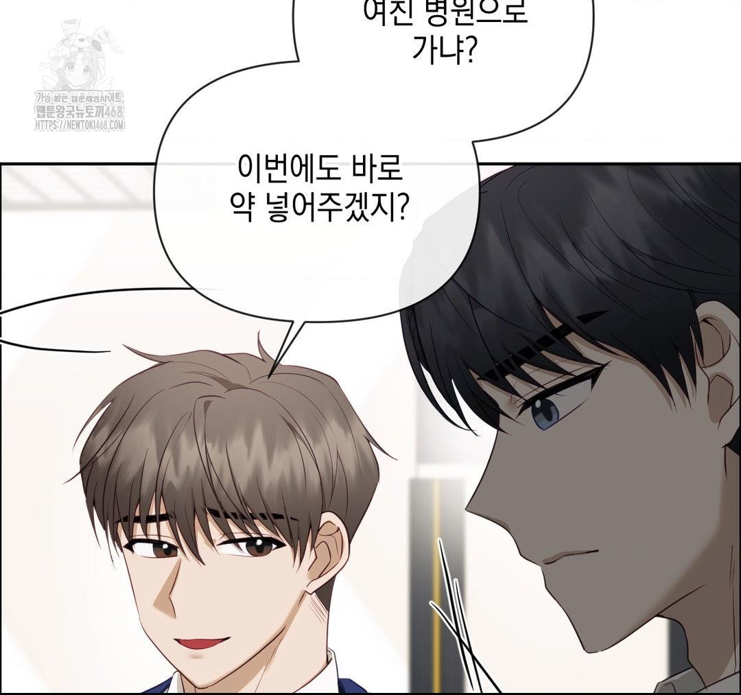 Senior Assistant Instructor Raw - Chapter 23 [photo 49] - MangaPorn