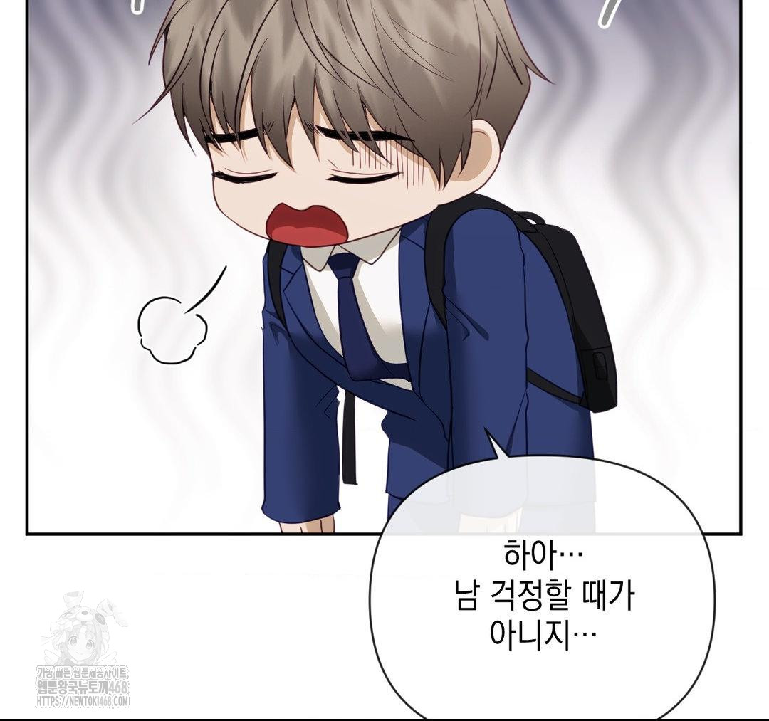 Senior Assistant Instructor Raw - Chapter 23 [photo 61] - MangaPorn