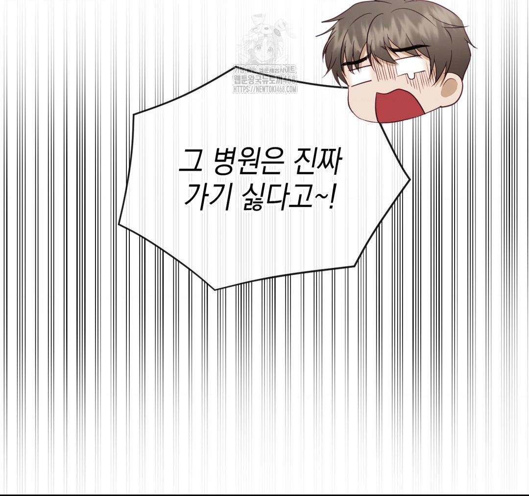 Senior Assistant Instructor Raw - Chapter 23 [photo 64] - MangaPorn