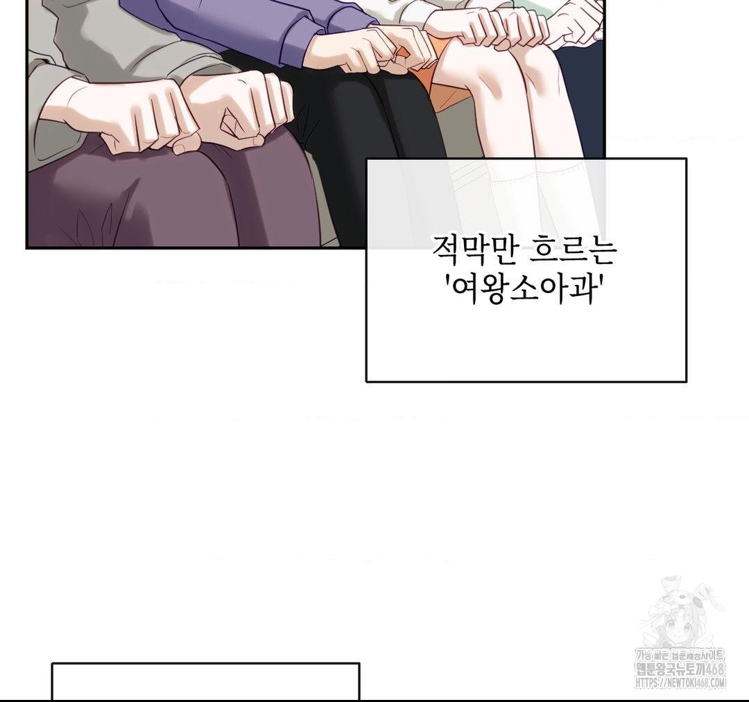 Senior Assistant Instructor Raw - Chapter 23 [photo 81] - MangaPorn