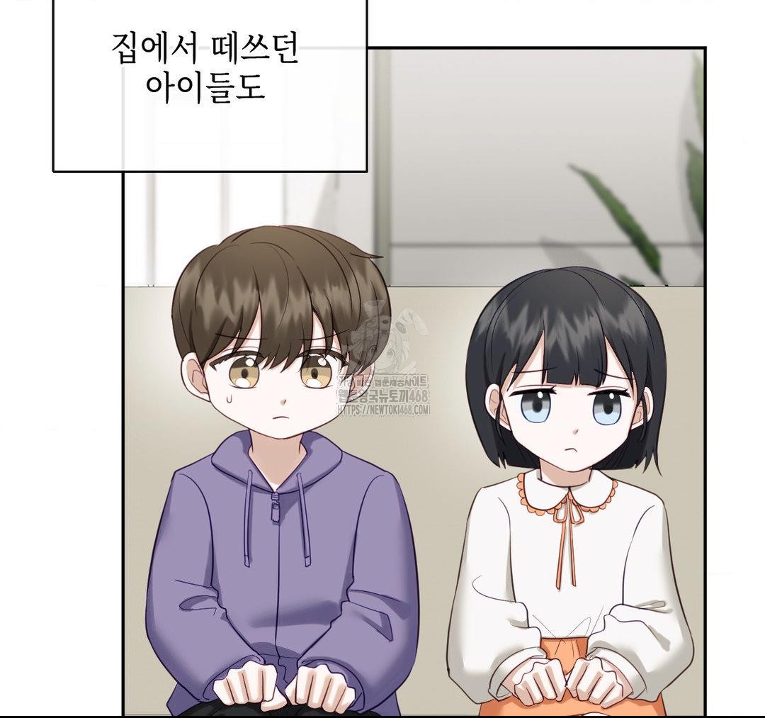 Senior Assistant Instructor Raw - Chapter 23 [photo 82] - MangaPorn