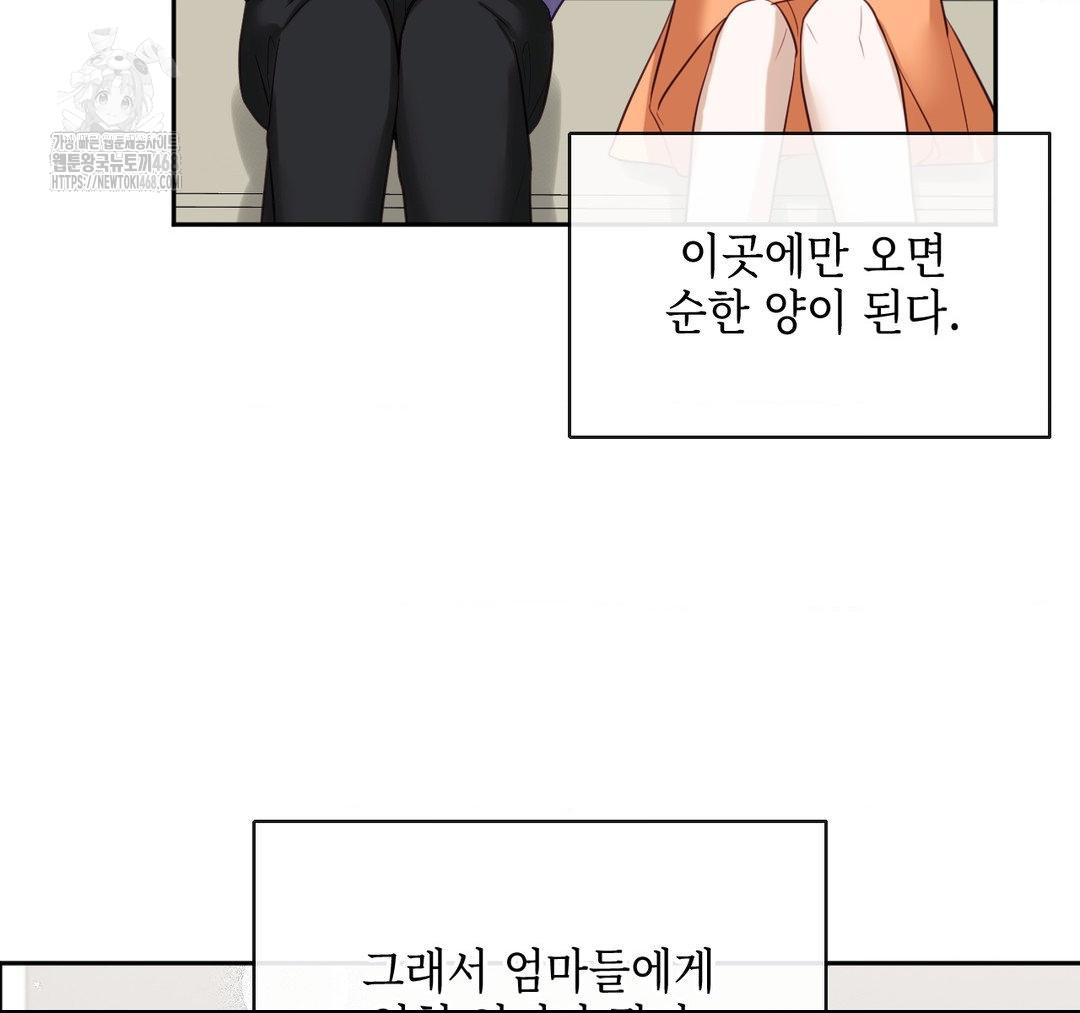 Senior Assistant Instructor Raw - Chapter 23 [photo 83] - MangaPorn