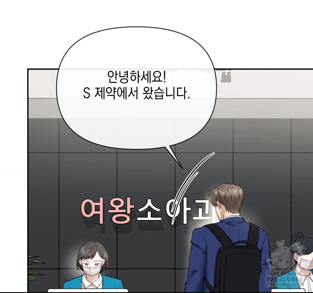 Senior Assistant Instructor Raw - Chapter 23 [photo 86] - MangaPorn