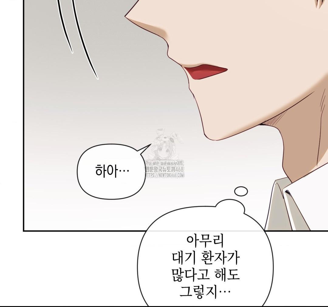 Senior Assistant Instructor Raw - Chapter 23 [photo 97] - MangaPorn