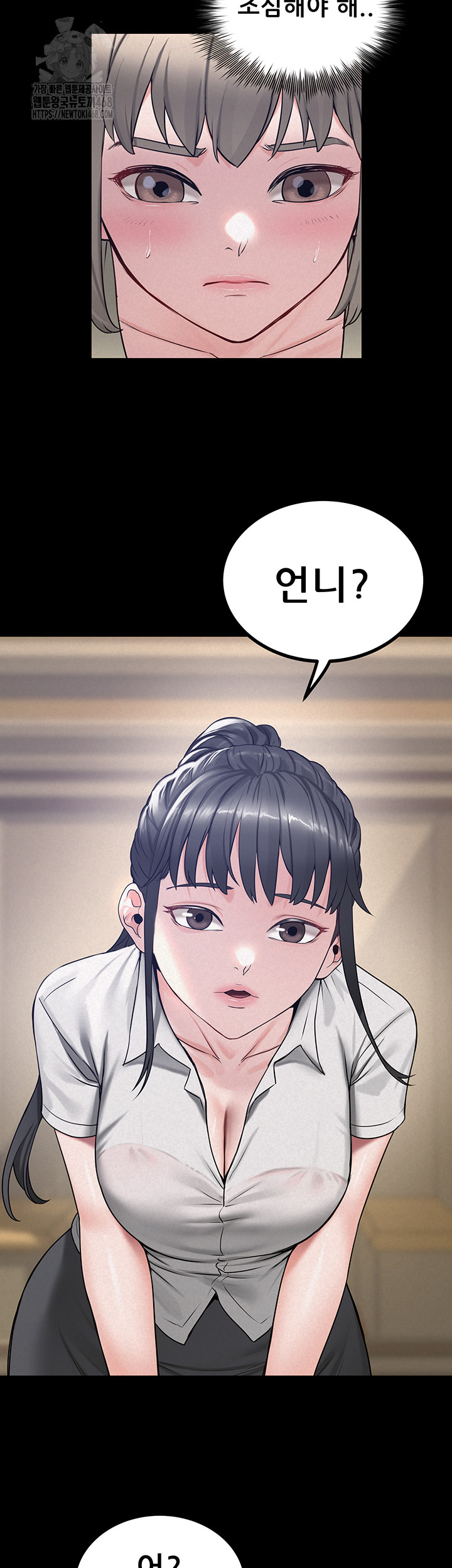 Island Girl Raw - Chapter 23 [photo 11] - MangaPorn