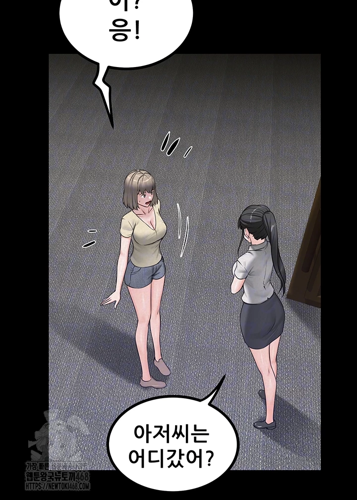 Island Girl Raw - Chapter 23 [photo 12] - MangaPorn