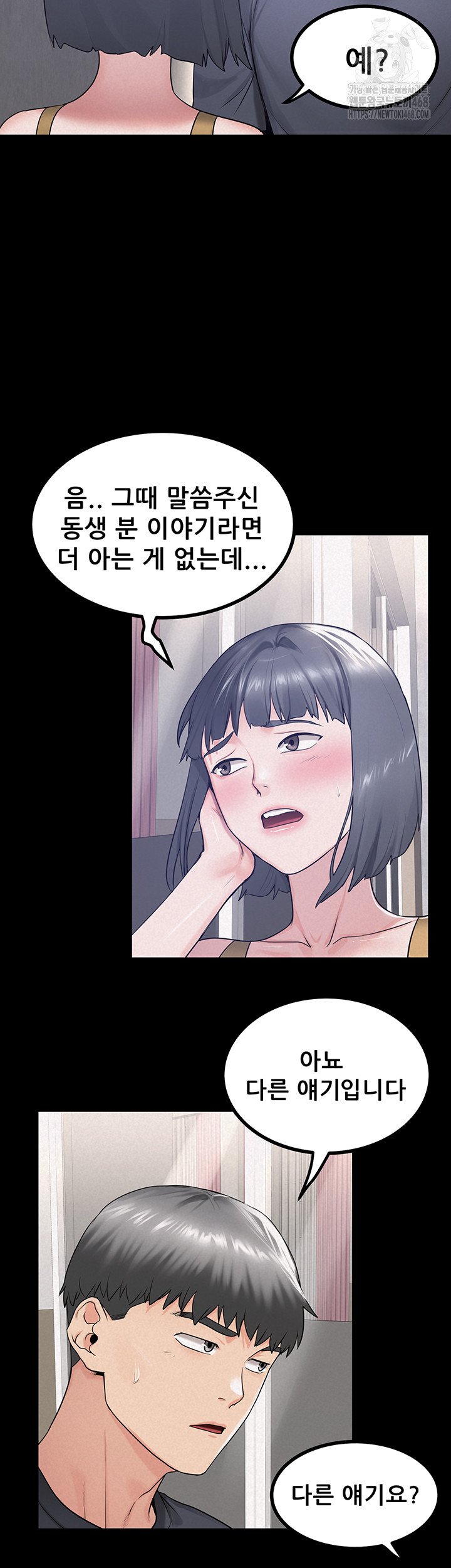 Island Girl Raw - Chapter 23 [photo 19] - MangaPorn