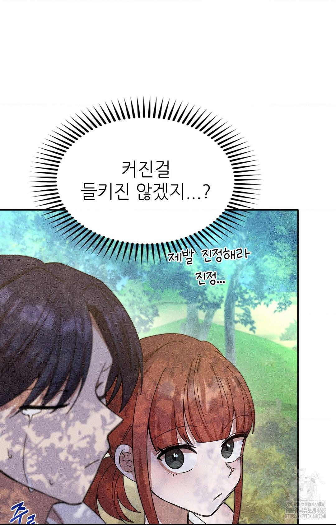 Boyfriend Girlfriend Game Raw - Chapter 14 [photo 41] - MangaPorn