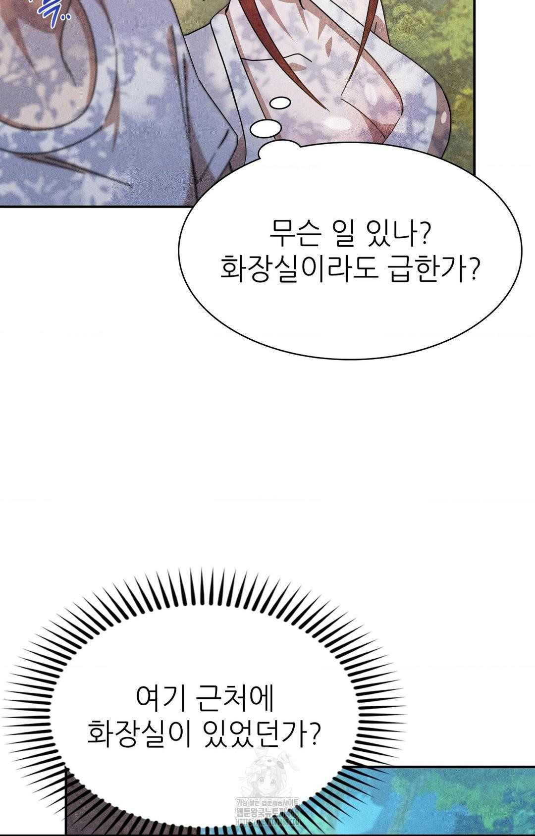 Boyfriend Girlfriend Game Raw - Chapter 14 [photo 42] - MangaPorn