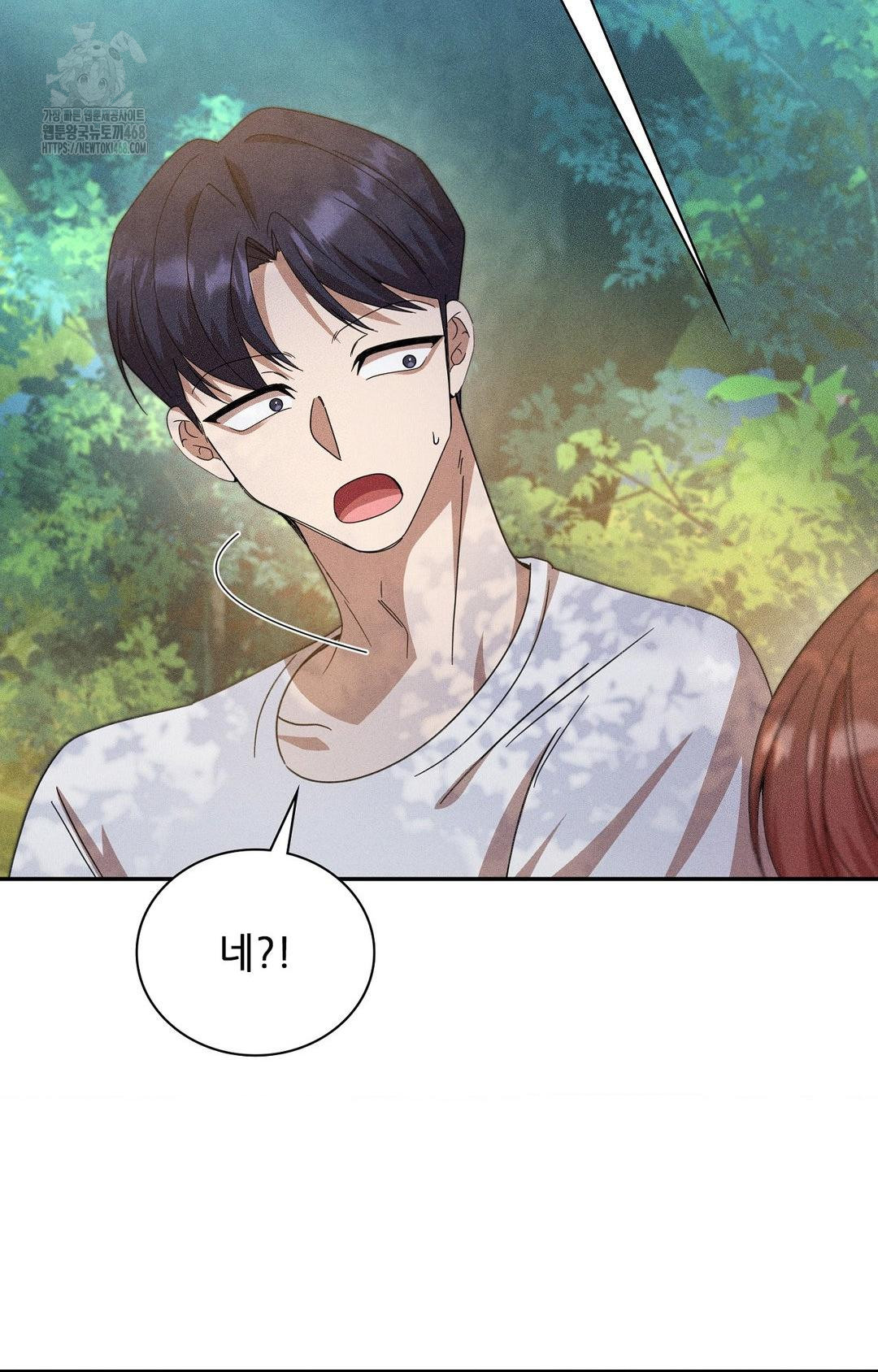 Boyfriend Girlfriend Game Raw - Chapter 14 [photo 54] - MangaPorn
