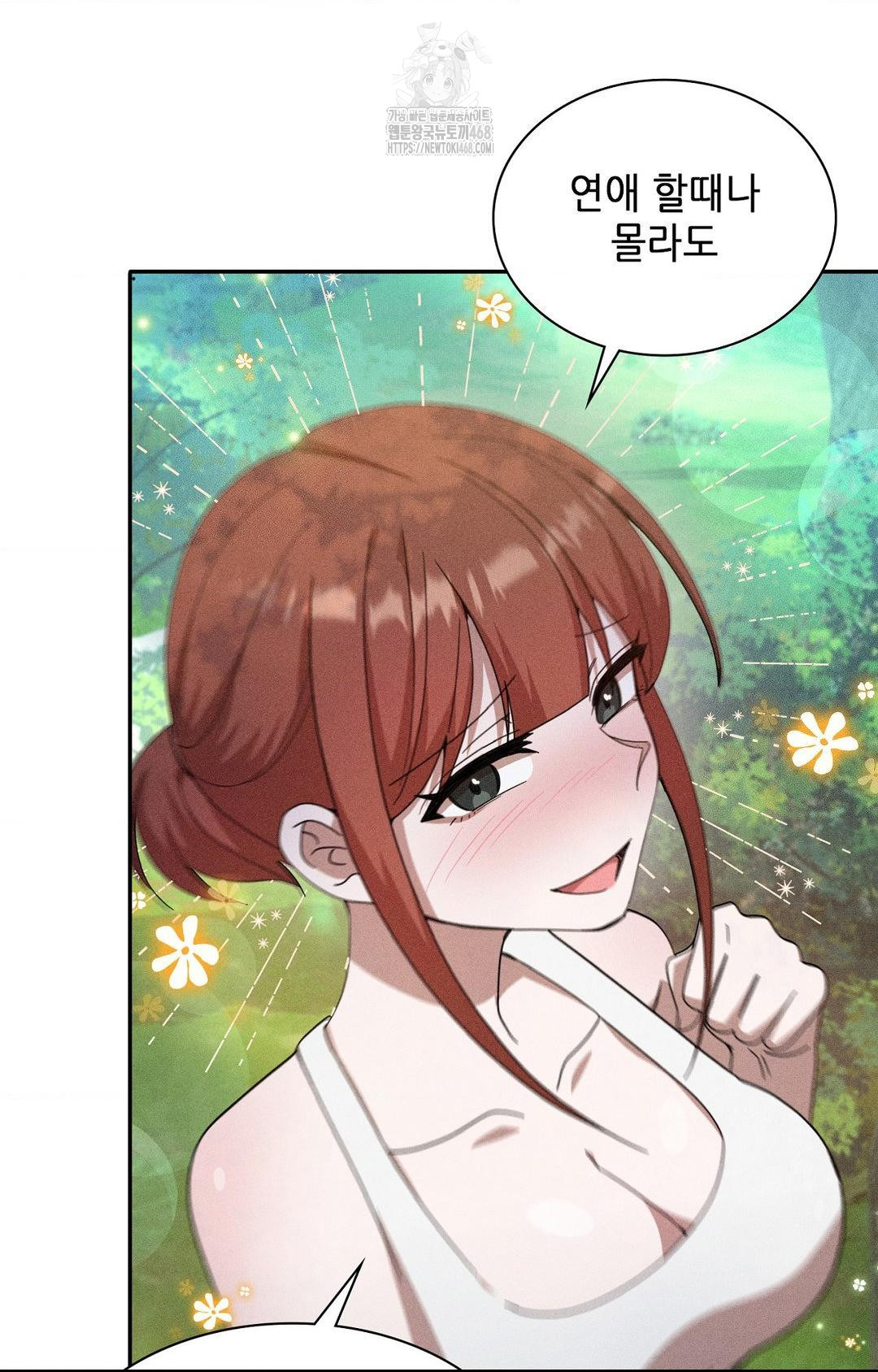 Boyfriend Girlfriend Game Raw - Chapter 14 [photo 55] - MangaPorn