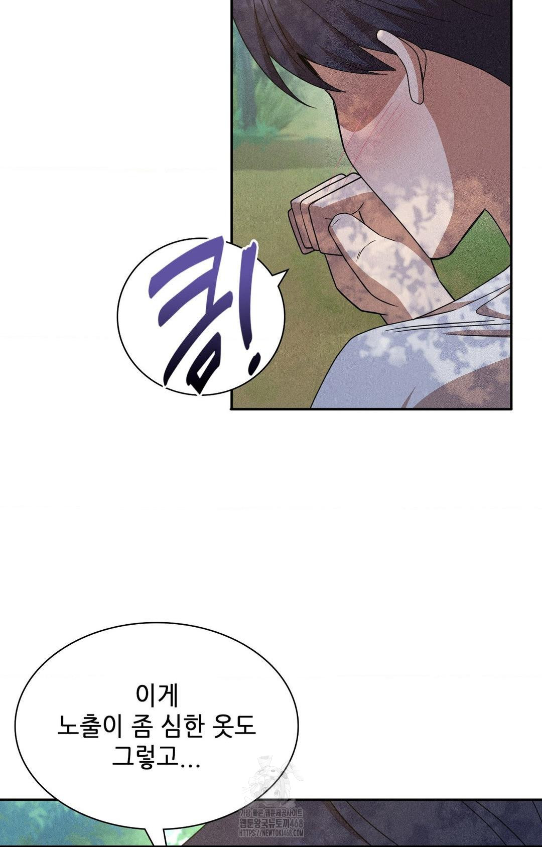 Boyfriend Girlfriend Game Raw - Chapter 14 [photo 58] - MangaPorn