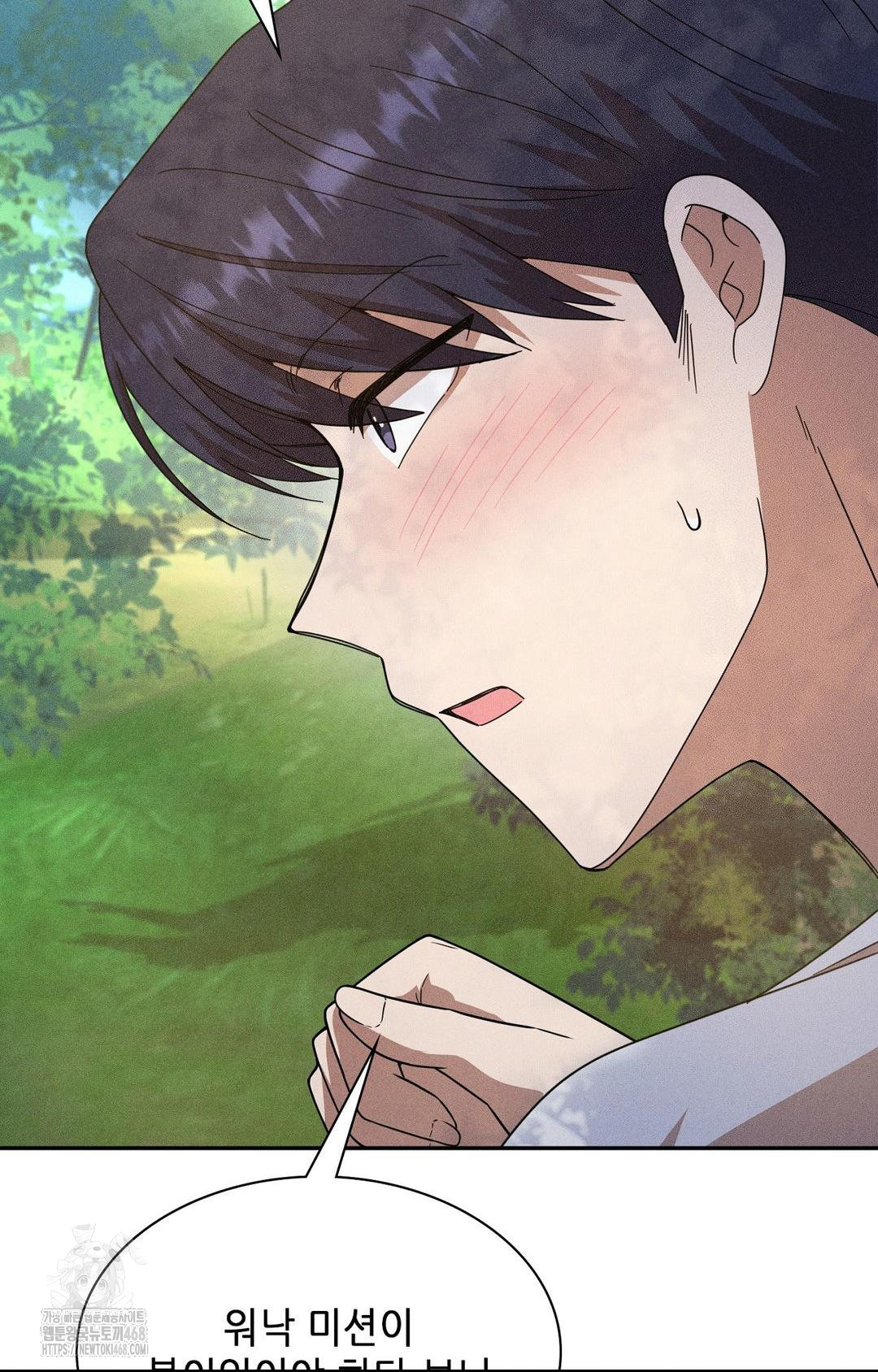 Boyfriend Girlfriend Game Raw - Chapter 14 [photo 59] - MangaPorn