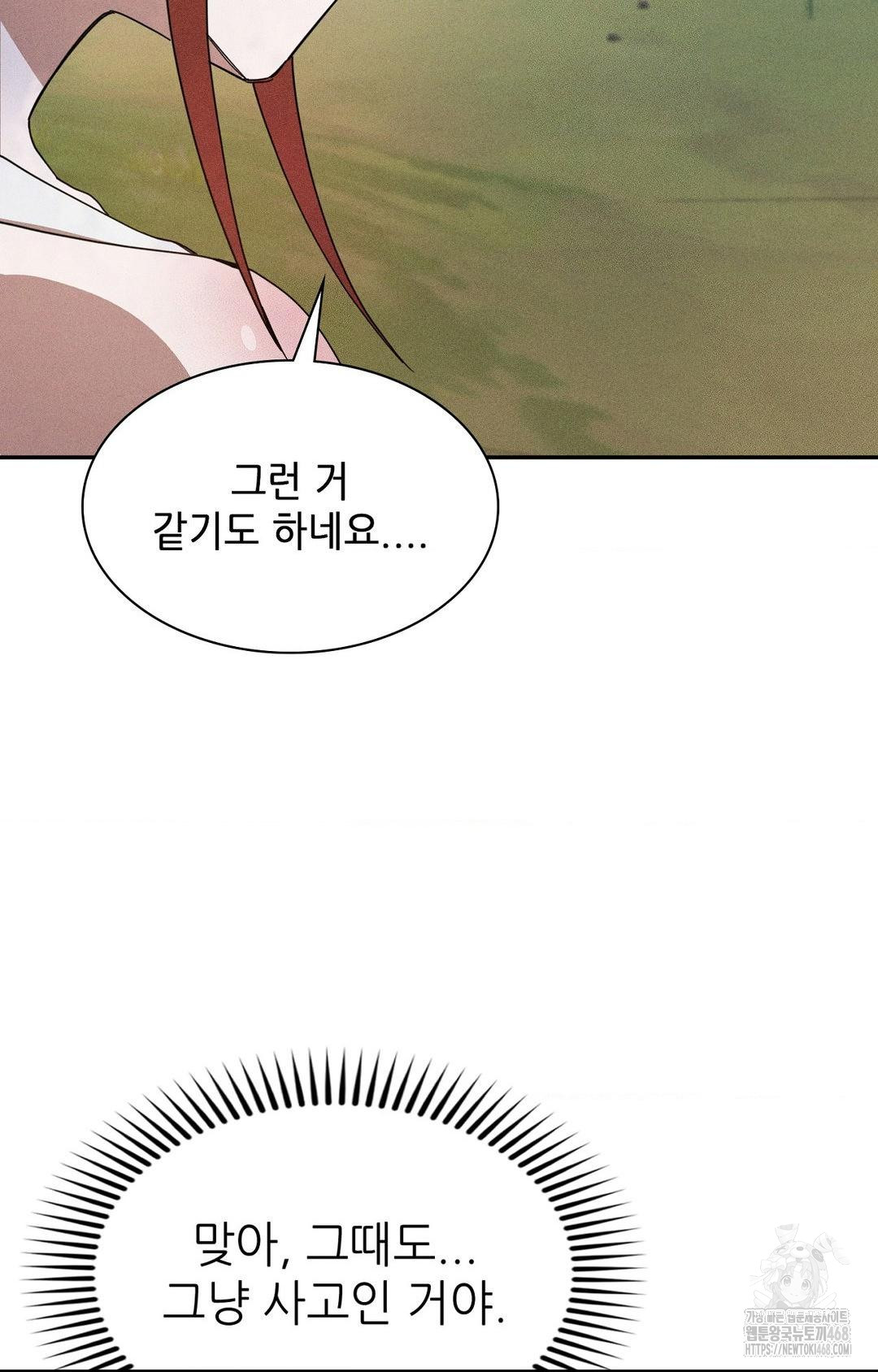 Boyfriend Girlfriend Game Raw - Chapter 14 [photo 61] - MangaPorn