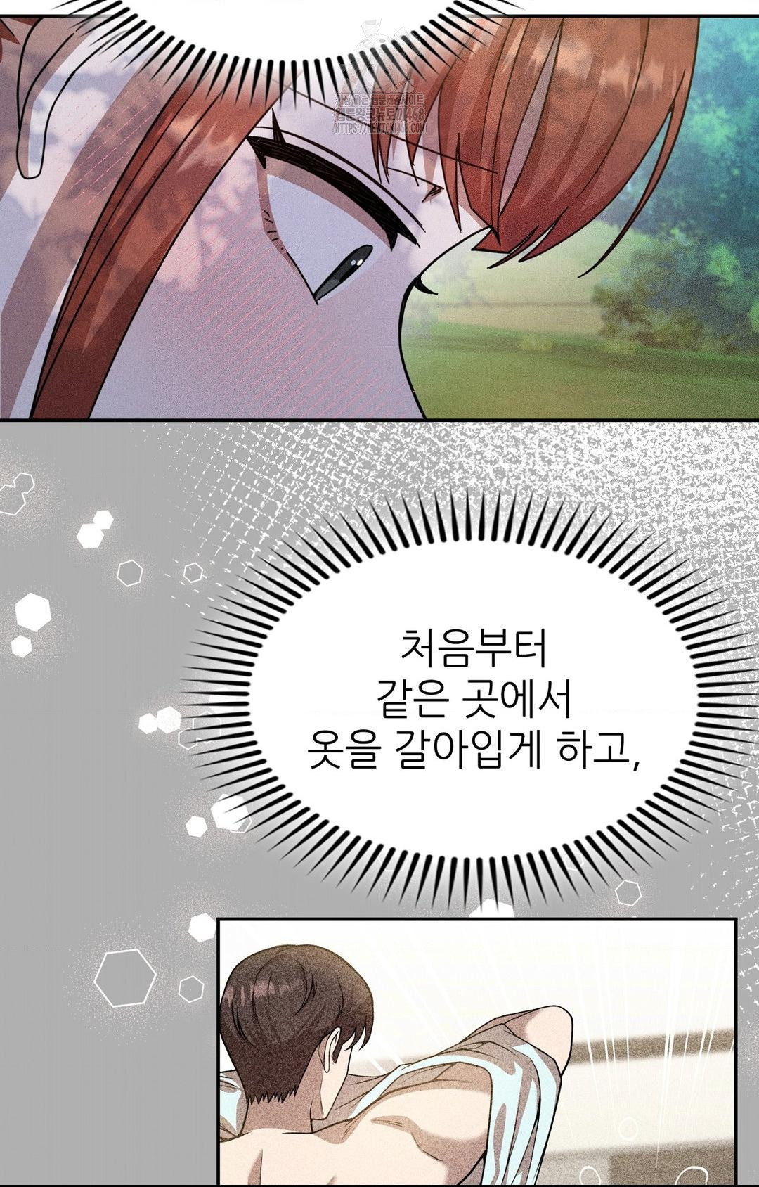 Boyfriend Girlfriend Game Raw - Chapter 14 [photo 62] - MangaPorn