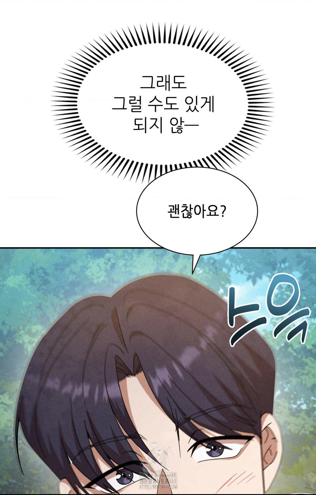 Boyfriend Girlfriend Game Raw - Chapter 14 [photo 66] - MangaPorn