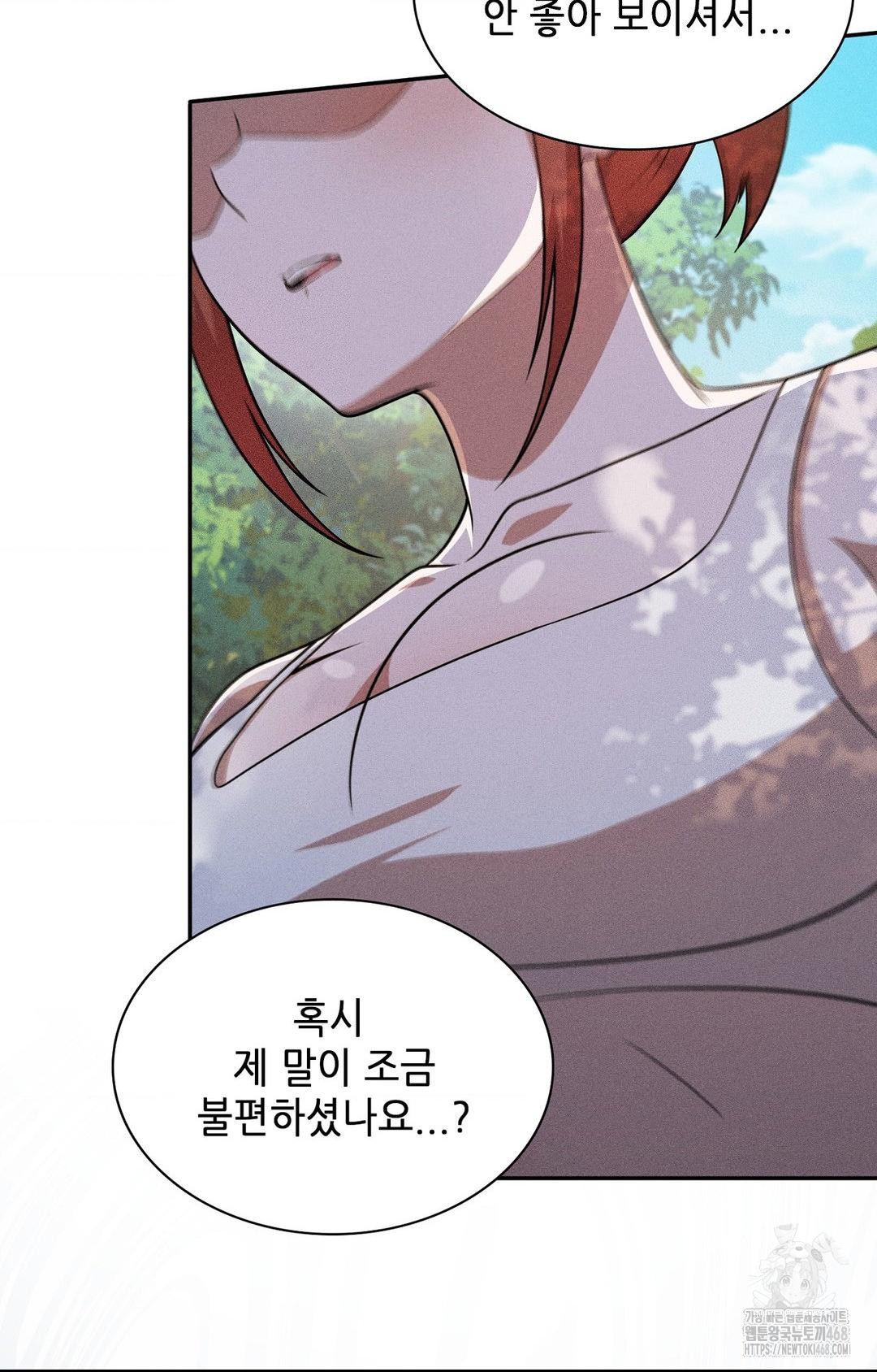 Boyfriend Girlfriend Game Raw - Chapter 14 [photo 68] - MangaPorn