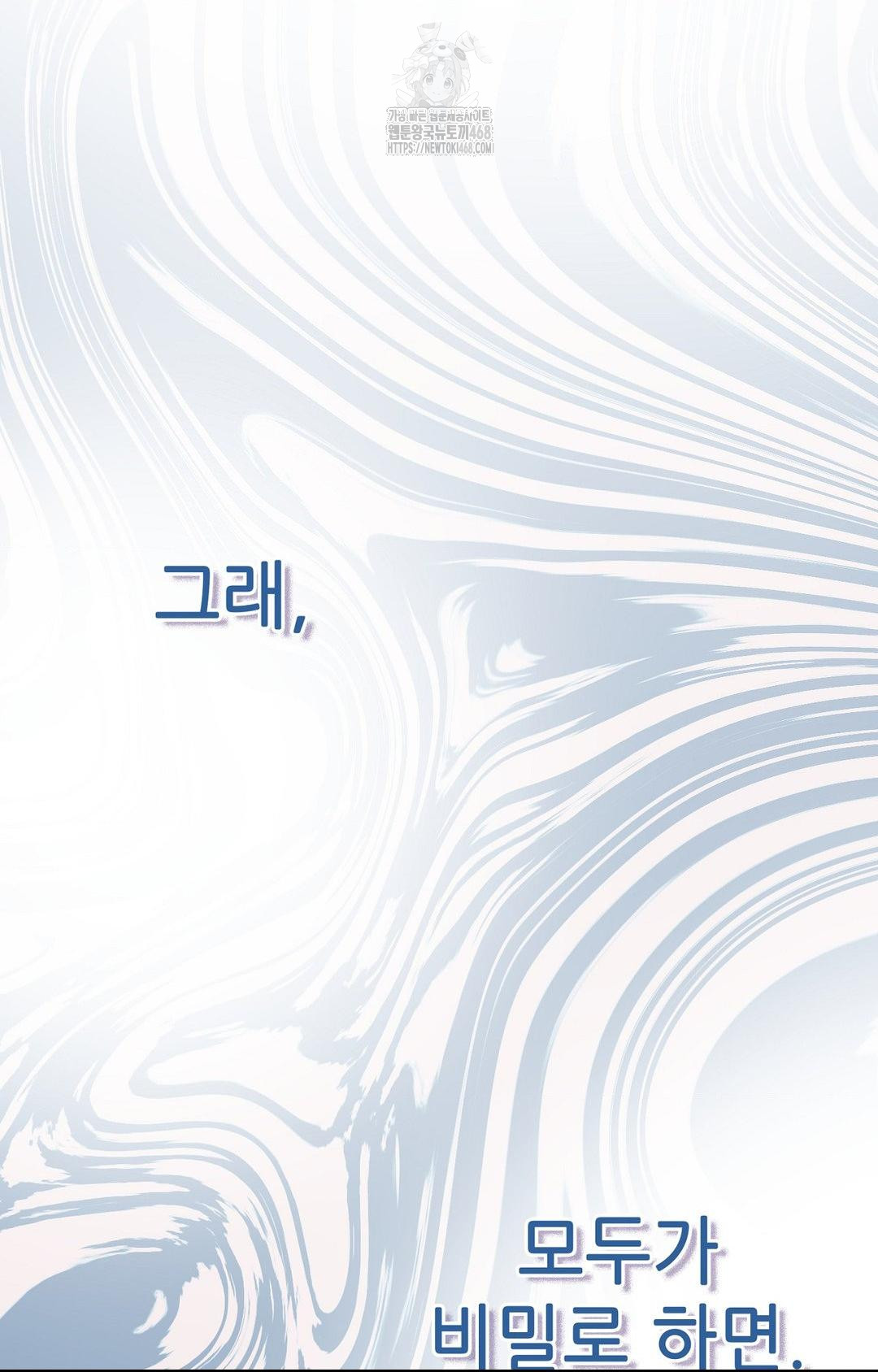 Boyfriend Girlfriend Game Raw - Chapter 14 [photo 69] - MangaPorn