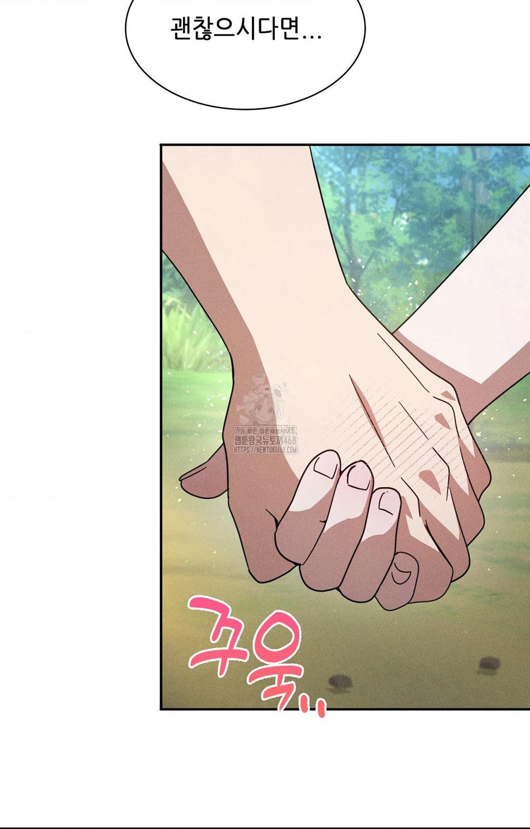 Boyfriend Girlfriend Game Raw - Chapter 14 [photo 75] - MangaPorn