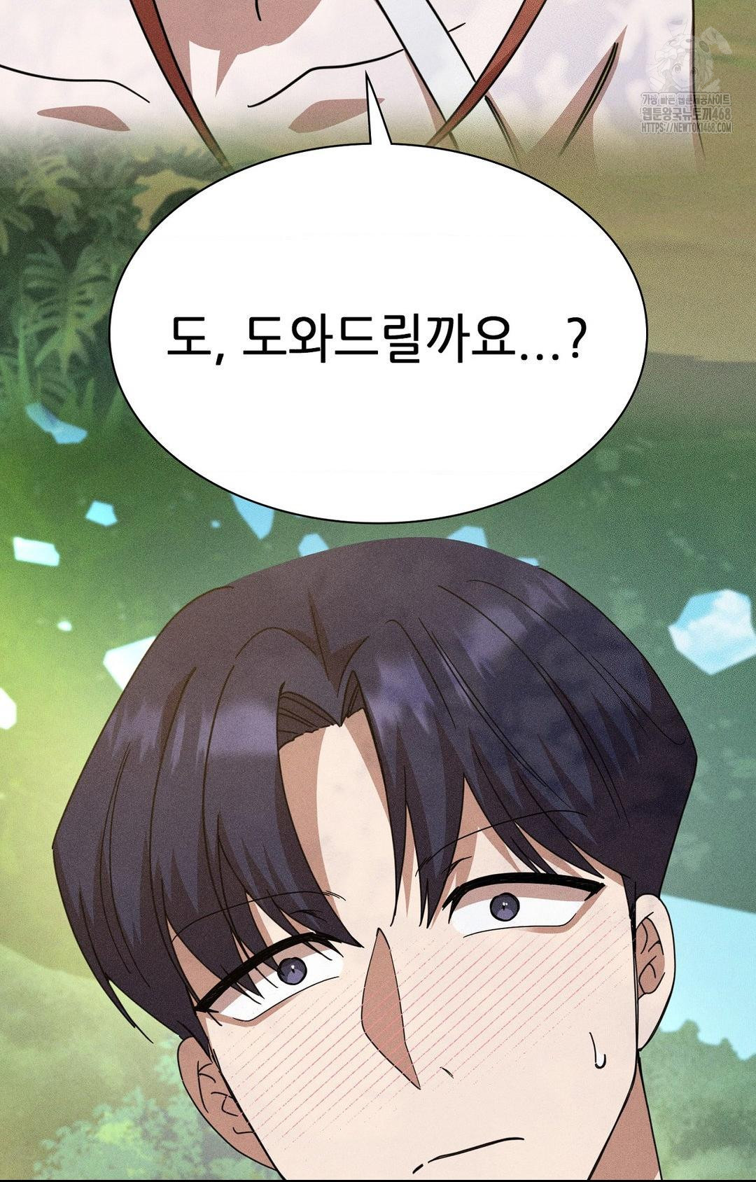 Boyfriend Girlfriend Game Raw - Chapter 14 [photo 77] - MangaPorn