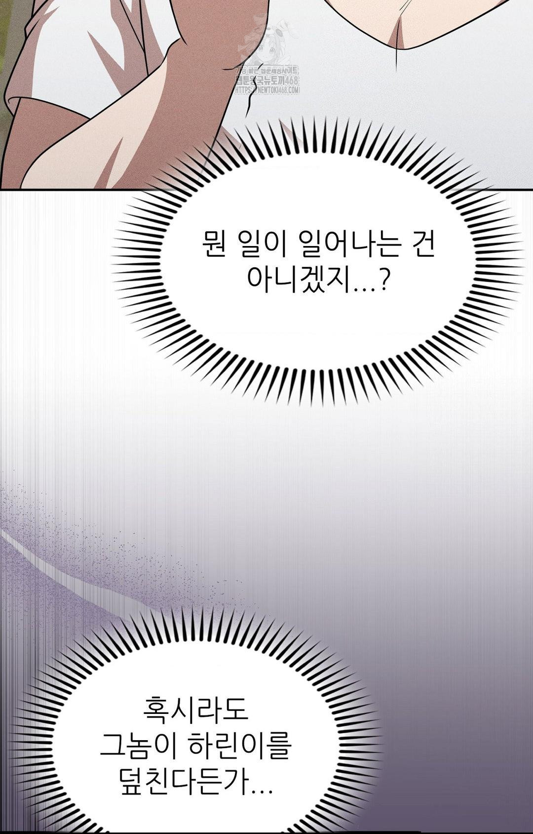 Boyfriend Girlfriend Game Raw - Chapter 14 [photo 90] - MangaPorn