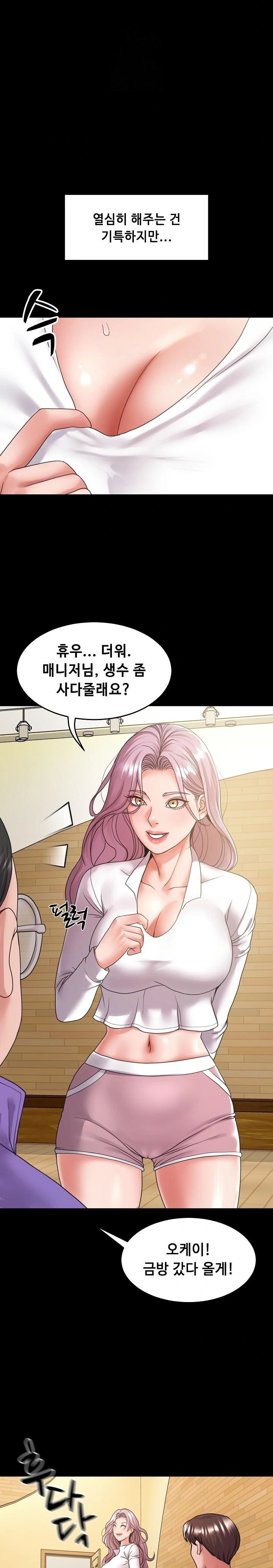 Amazing Reincarnation Raw - Chapter 40 [photo 13] - MangaPorn