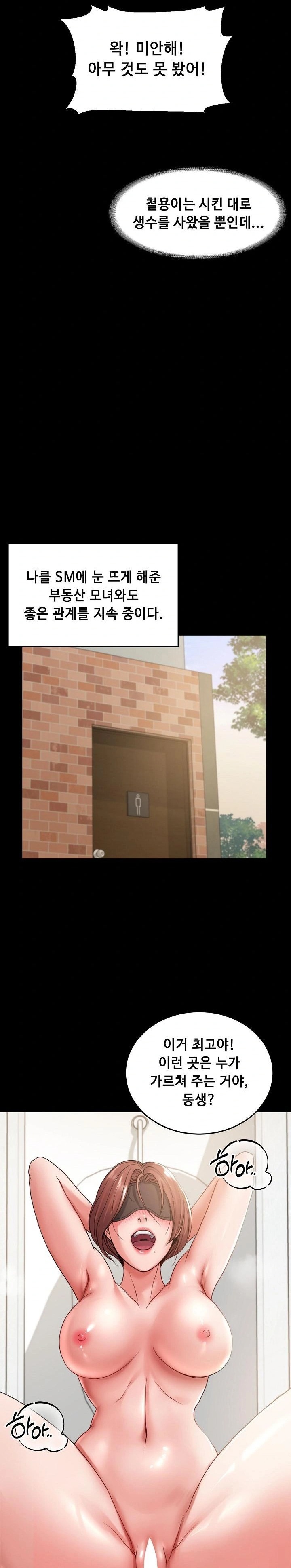 Amazing Reincarnation Raw - Chapter 40 [photo 18] - MangaPorn