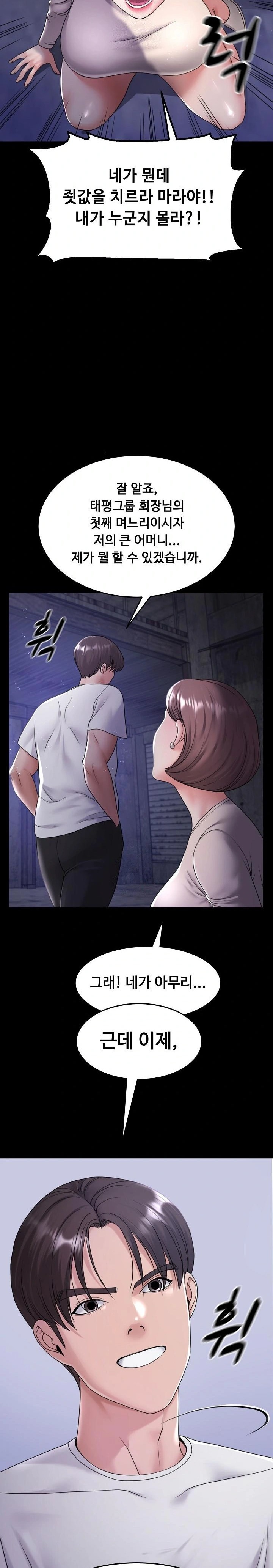 Amazing Reincarnation Raw - Chapter 40 [photo 2] - MangaPorn