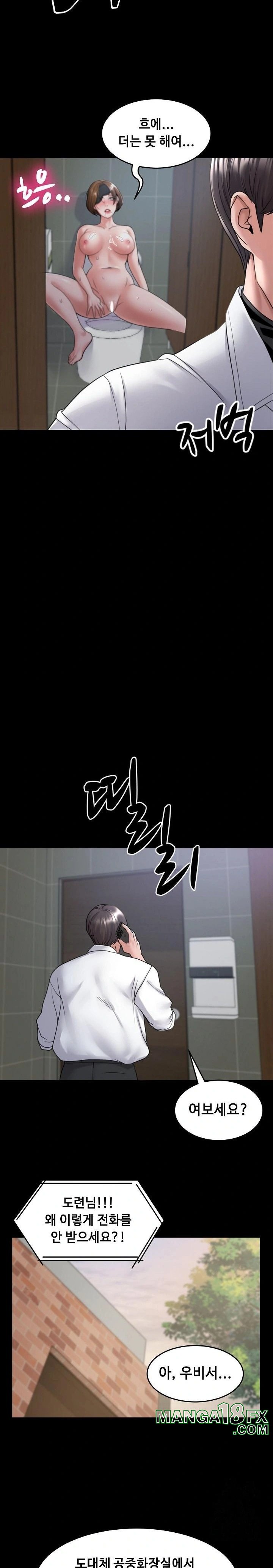 Amazing Reincarnation Raw - Chapter 40 [photo 22] - MangaPorn