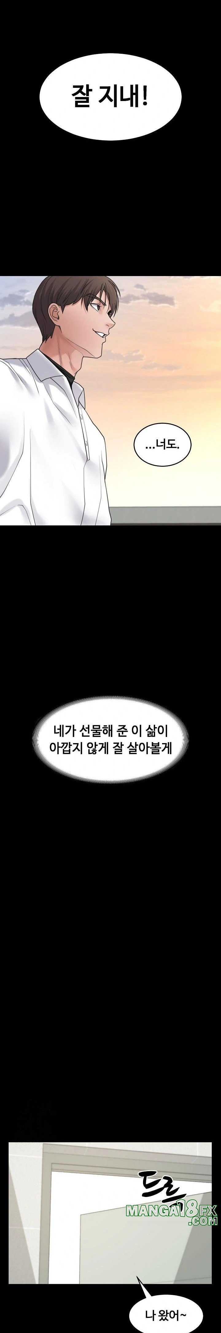 Amazing Reincarnation Raw - Chapter 40 [photo 30] - MangaPorn