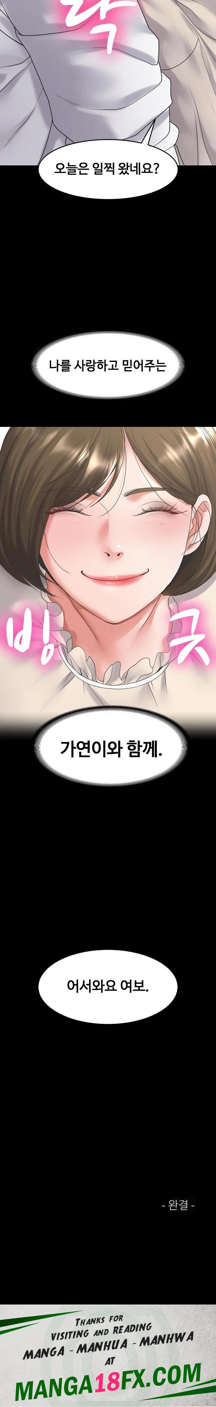 Amazing Reincarnation Raw - Chapter 40 [photo 32] - MangaPorn