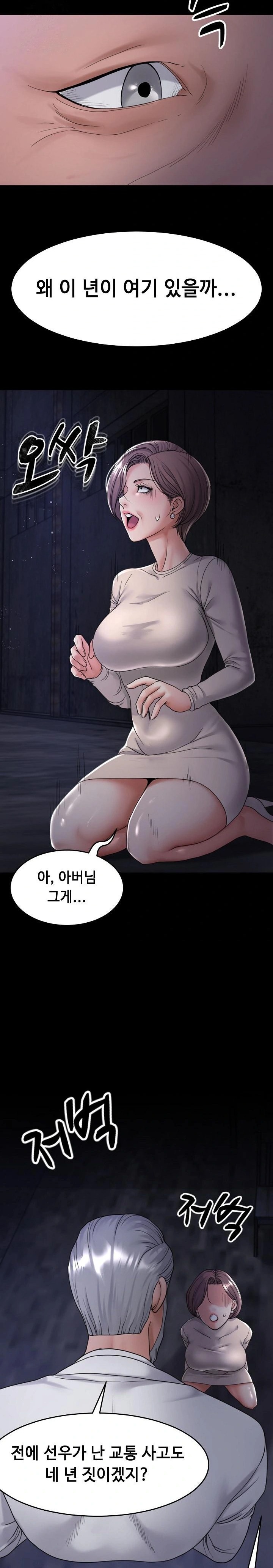 Amazing Reincarnation Raw - Chapter 40 [photo 6] - MangaPorn