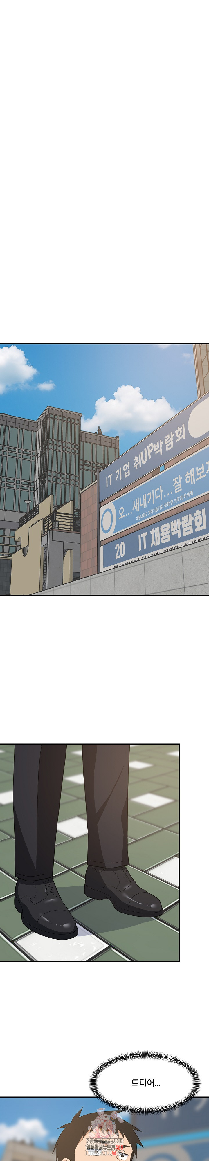 College Grades Skyrocketing Raw - Chapter 61 [photo 1] - MangaPorn