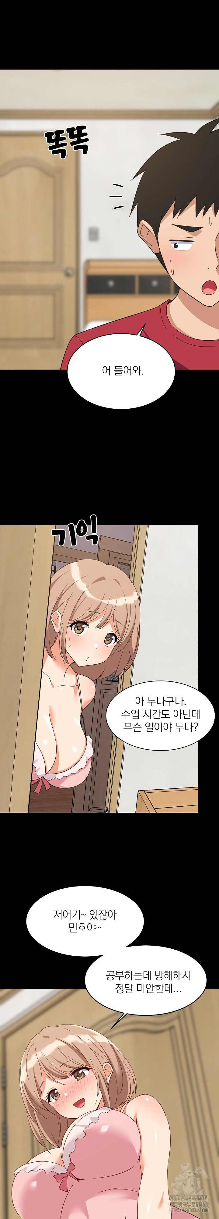 College Grades Skyrocketing Raw - Chapter 61 [photo 10] - MangaPorn