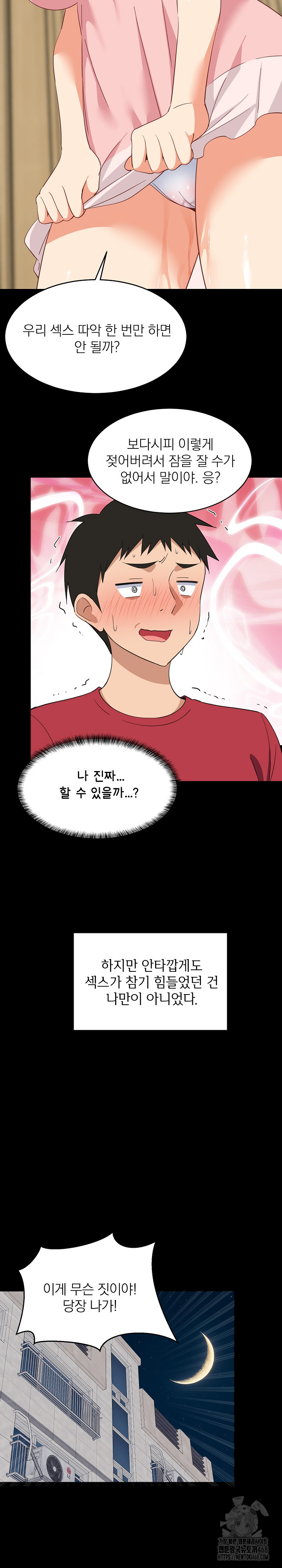 College Grades Skyrocketing Raw - Chapter 61 [photo 11] - MangaPorn