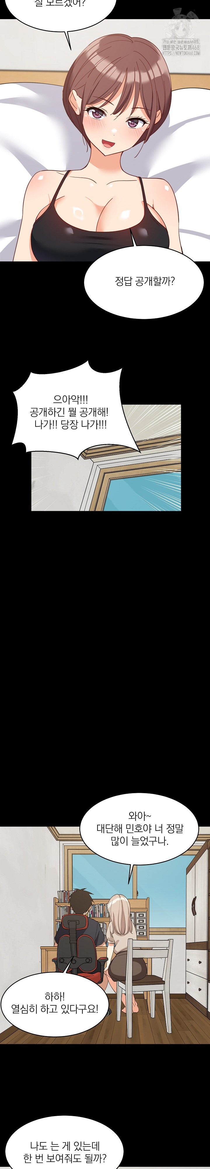 College Grades Skyrocketing Raw - Chapter 61 [photo 16] - MangaPorn