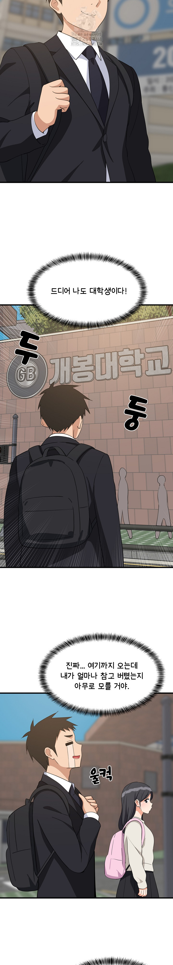 College Grades Skyrocketing Raw - Chapter 61 [photo 2] - MangaPorn