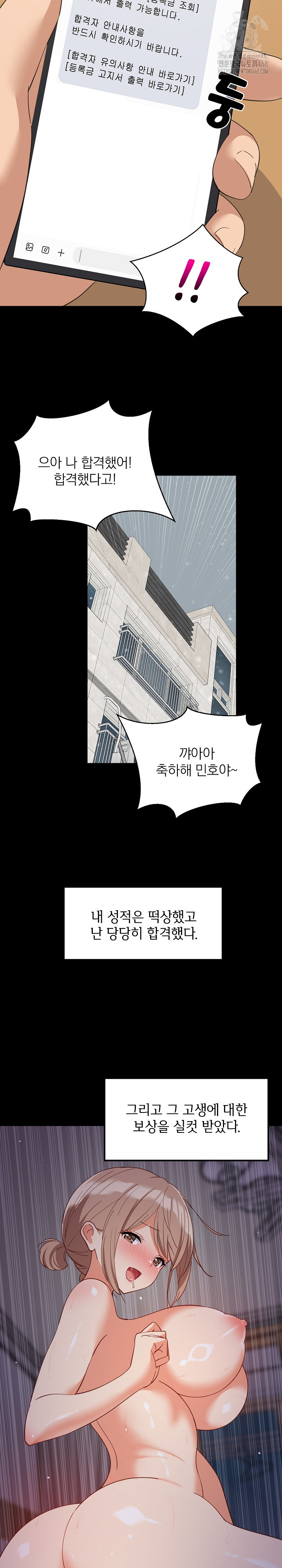 College Grades Skyrocketing Raw - Chapter 61 [photo 22] - MangaPorn