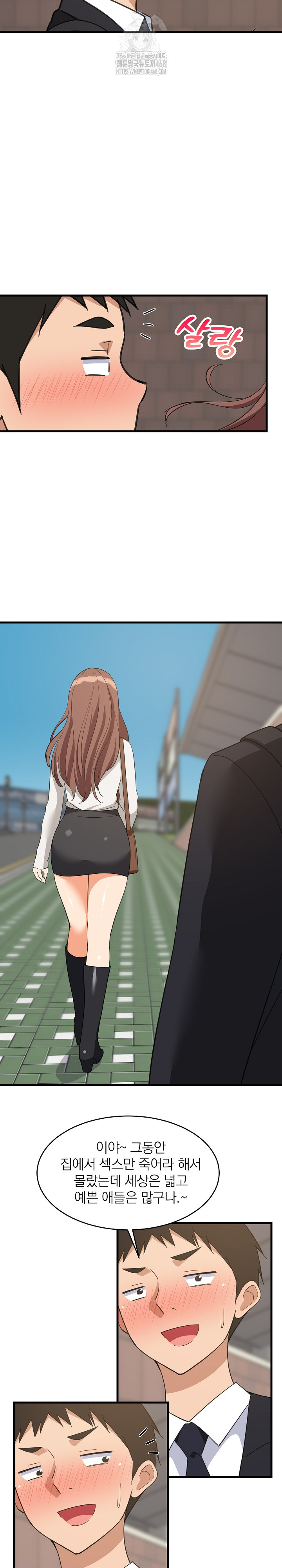 College Grades Skyrocketing Raw - Chapter 61 [photo 25] - MangaPorn