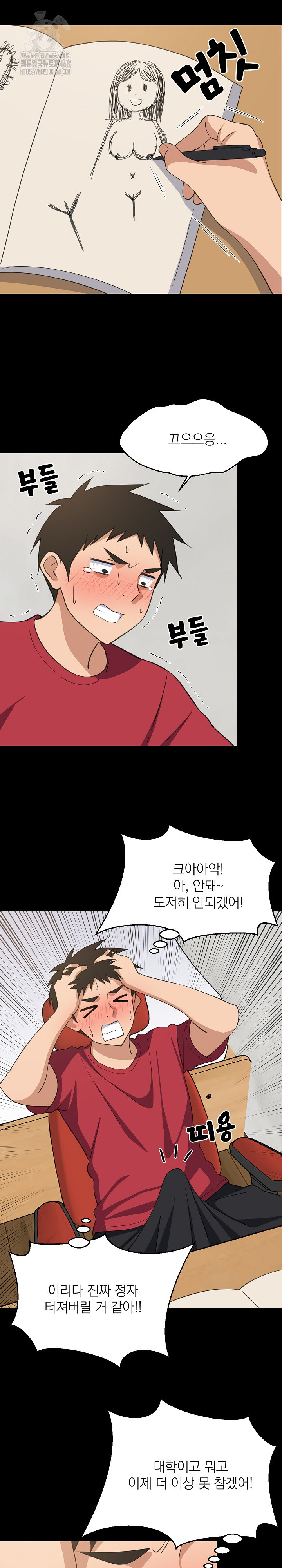 College Grades Skyrocketing Raw - Chapter 61 [photo 5] - MangaPorn